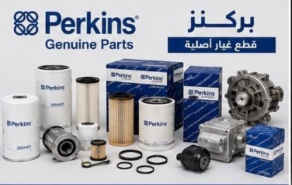 تشكيلة فلاتر بيركنز (Perkins)